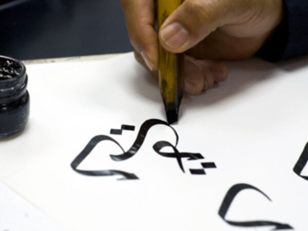 Moroccan Calligraphy Workshop